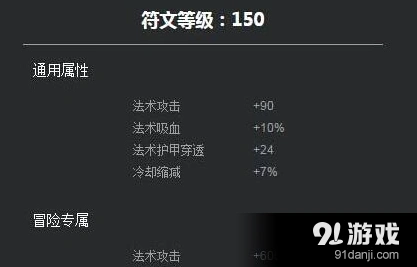 王者荣耀法师铭文怎么选最合适
