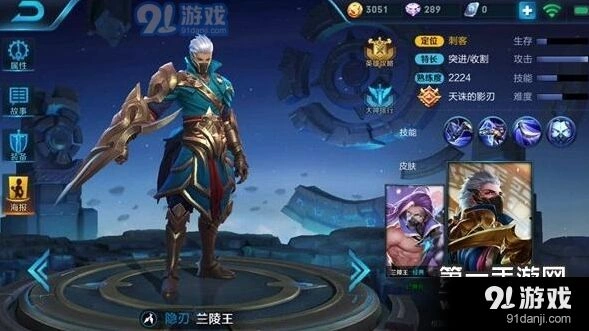 王者荣耀兰陵王六神装怎么出最稳