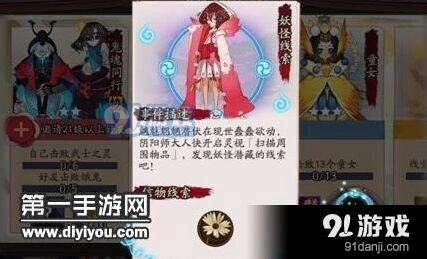 阴阳师桃花妖信物线索位置在哪 全面分享