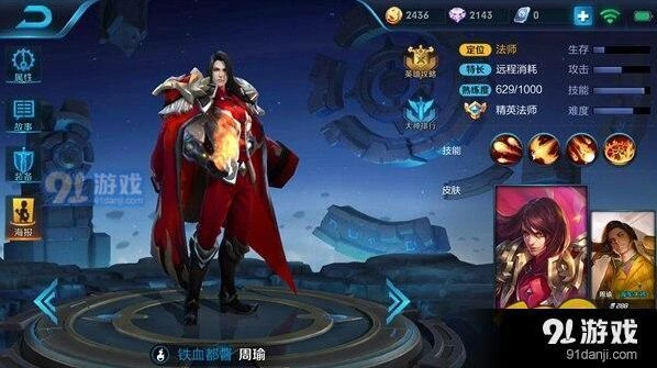 王者荣耀周瑜克制技巧教学