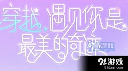 奇迹暖暖大喵限时制衣活动完整攻略