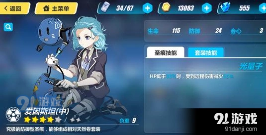 崩坏3爱因斯坦乐队泛用性分析指南