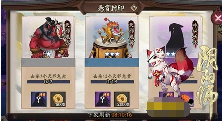 阴阳师悬赏封印妖狐刷点推荐