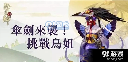 阴阳师姑获鸟副本椒图阵容推荐
