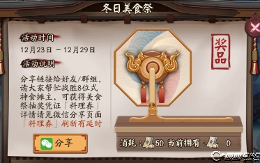 阴阳师料理券在哪里获得 使用技巧详解