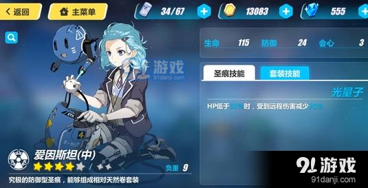 崩坏3爱因斯坦乐队圣痕散搭详解