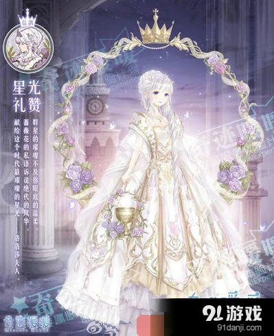 奇迹暖暖星梦殿堂货币获得指南