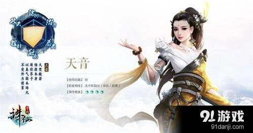 诛仙天音飞升后技能天书加点流程