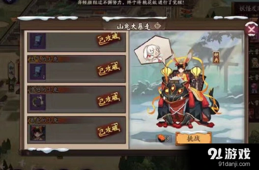 阴阳师山兔大暴走10层完整攻略指南