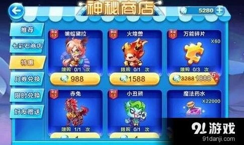 天天酷跑火煌兽值不值得入手