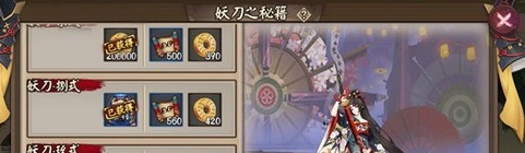 阴阳师妖刀之秘籍1层打法指南