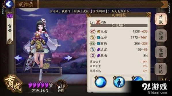 阴阳师斗技般若雪女无限控制实战指南
