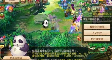 梦幻西游超级大熊猫打书玩法详解