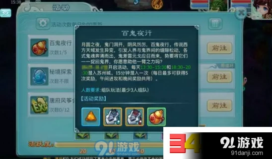 仙剑奇侠传3D回合百鬼夜行怎么玩 百鬼夜行技巧