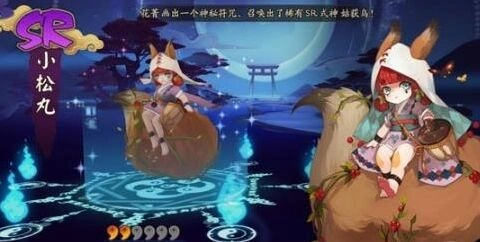 阴阳师小松丸妖气副本详细教程