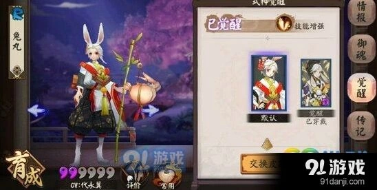 阴阳师兔丸御魂推荐 最全搭配方案