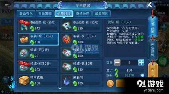 倩女幽魂手游袈裟获得方式完整攻略