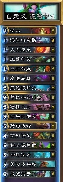 炉石传说神龟快攻德卡组详解