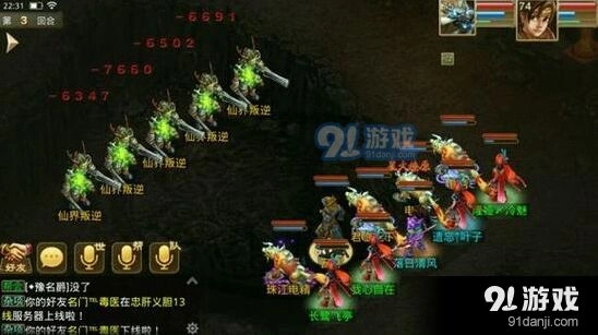 问道手游70级升级全攻略
