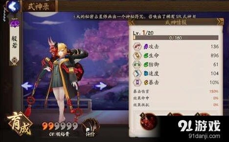 阴阳师般若封印流打法详解
