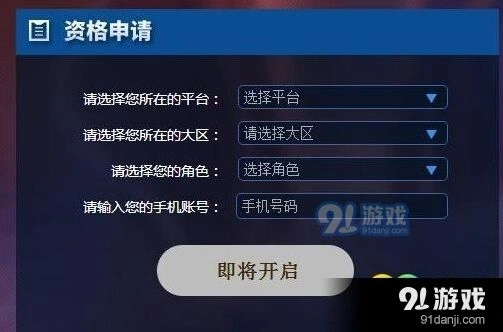 王者荣耀6.28体验服抢号玩法详解