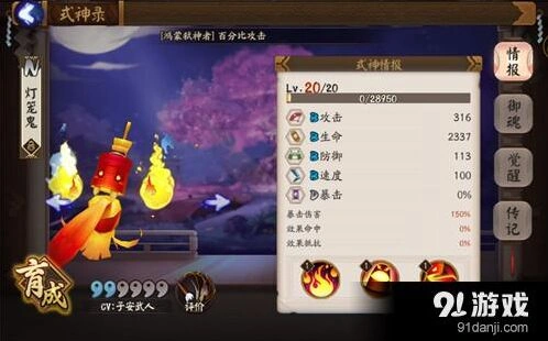 阴阳师灯笼鬼速刷指南 高效刷取方案