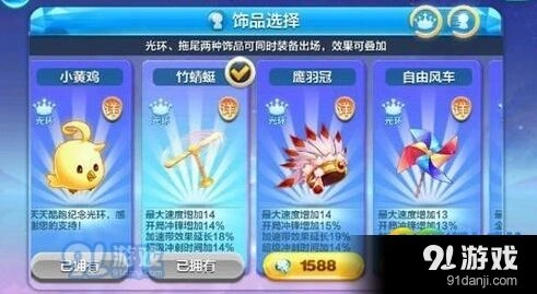 天天酷跑鹰羽冠属性数据全面解析