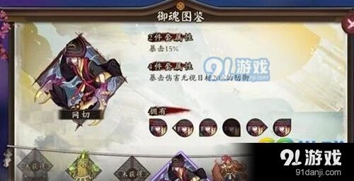 阴阳师网切重做效果如何 4件套改动分析
