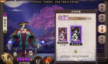 阴阳师伞剑的守护副本十层怎么过，姑获鸟皮肤获取技巧