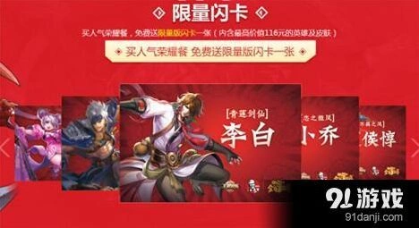 王者荣耀KFC闪卡奖励兑换攻略 详细指南