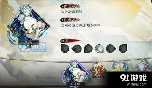 阴阳师珍珠御魂改版阵容搭配