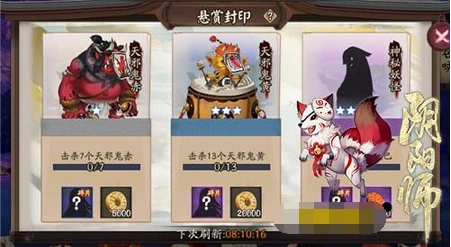 阴阳师悬赏封印鸦天狗打法教程