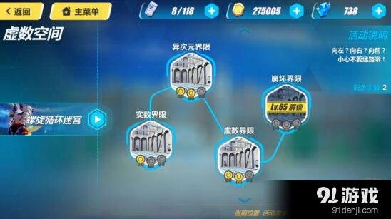 崩坏3螺旋循环迷宫12月19日通关指南