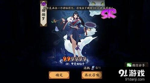 阴阳师烟烟罗培养价值 技能效果全面评估