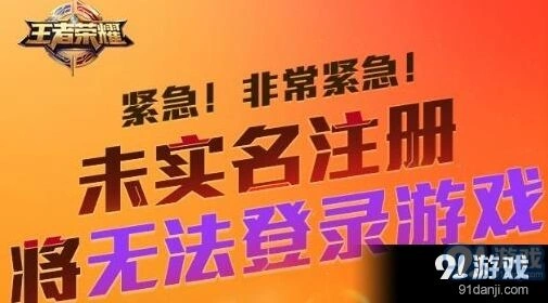 王者荣耀实名认证抽奖活动攻略