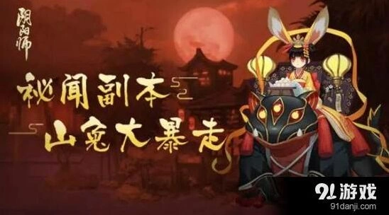 山兔大暴走副本攻略阵容搭配技巧