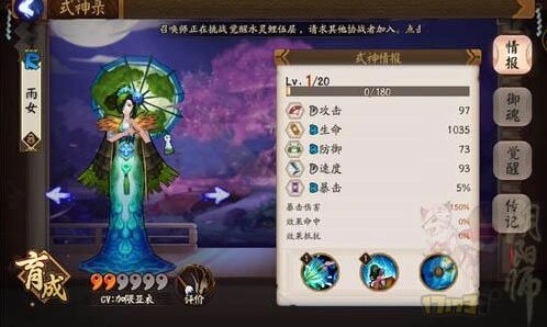 阴阳师悬赏封印泪珠雨伞完整攻略