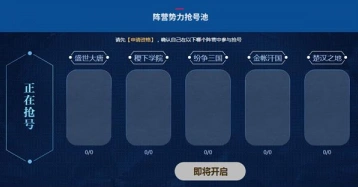 王者荣耀6月28日体验服抢号完整攻略