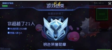 球球大作战大逃杀奖励有哪些 球球大作战大逃杀奖励攻略