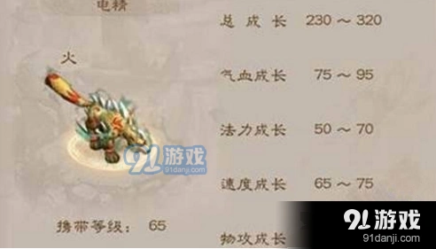 问道手游电精雷怪对比玩法攻略