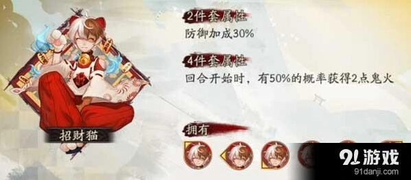 阴阳师招财猫怎么获得 御魂副本掉落