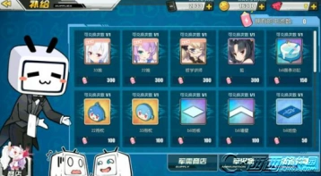 碧蓝航线电池兑换指南 皮肤舰船选择
