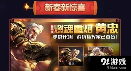 王者荣耀黄忠首款皮肤芝加哥教父