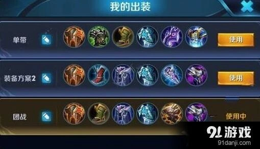 王者荣耀S7刘邦怎么出装，核心出装思路分享