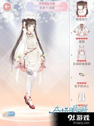 奇迹暖暖长街小汤圆搭配玩法详解