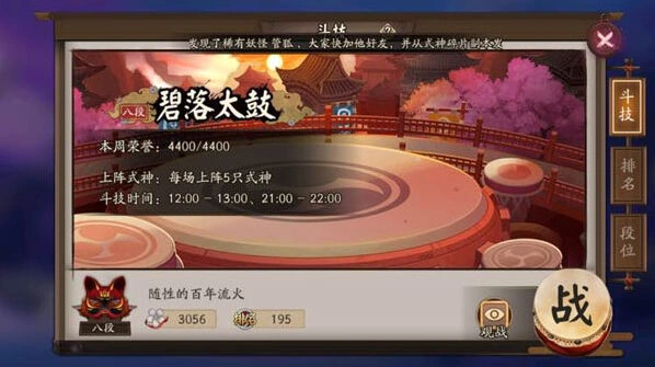 阴阳师铁火流攻略大全