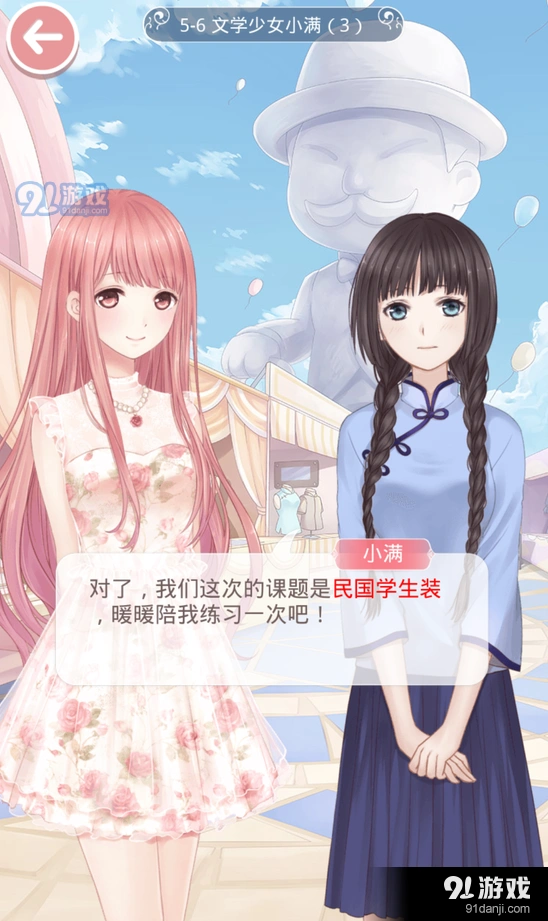 《奇迹暖暖》5-6文学少女小满高分配件推荐