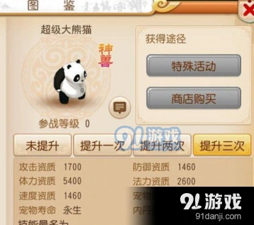 梦幻西游手游暑期酷果乐园活动指南