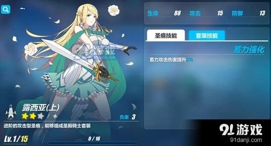 崩坏3蓄力攻击判定方法碎片掉落技巧分享