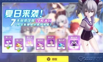 崩坏3布洛妮娅学校泳衣获取技巧